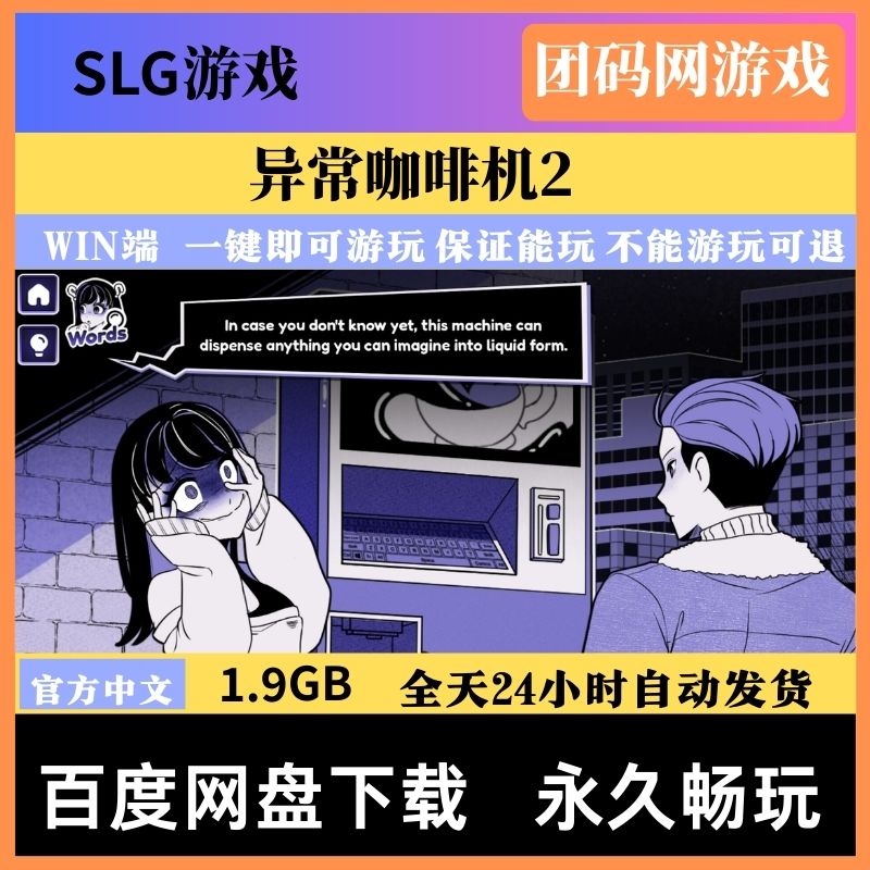 异常咖啡机2 v1.0