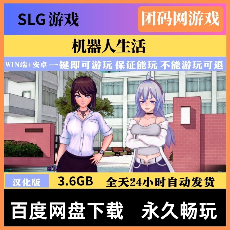 机器人生活 v0.4.4