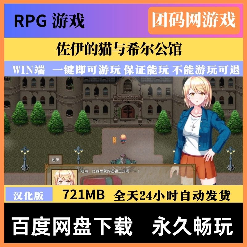 佐伊的猫与希尔公馆 v1.0.3