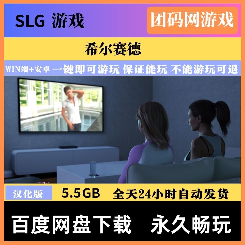 希尔赛德 v0.16.2