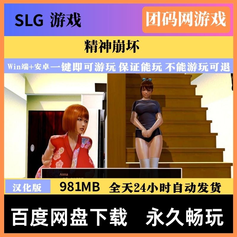 精神崩坏 Ver0.45