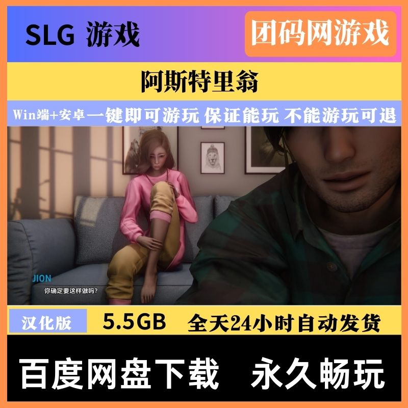 阿斯特里翁 Ch.2v0.2