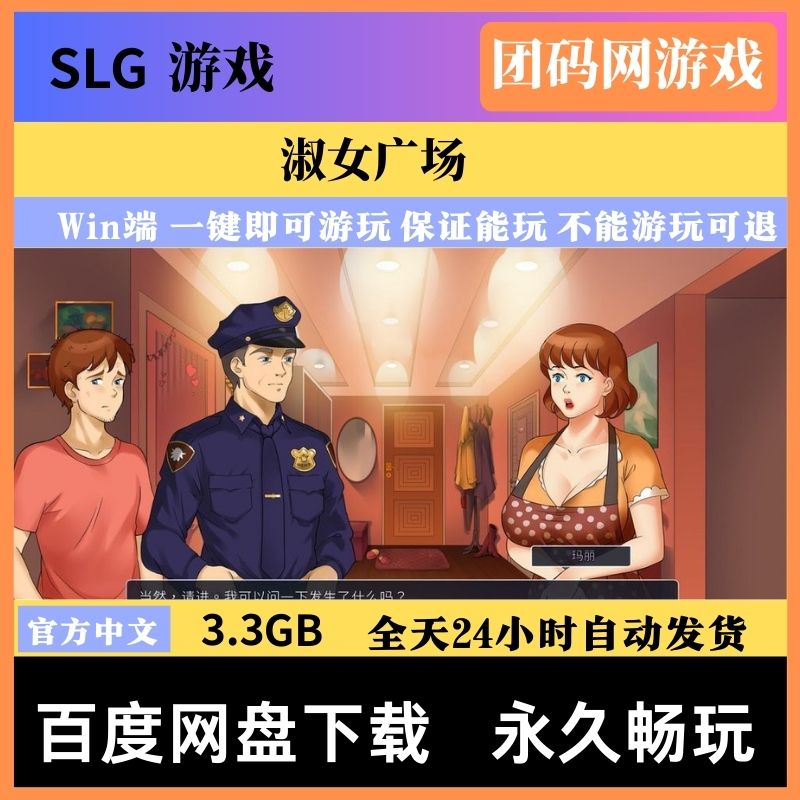 淑女广场 Ver18b16