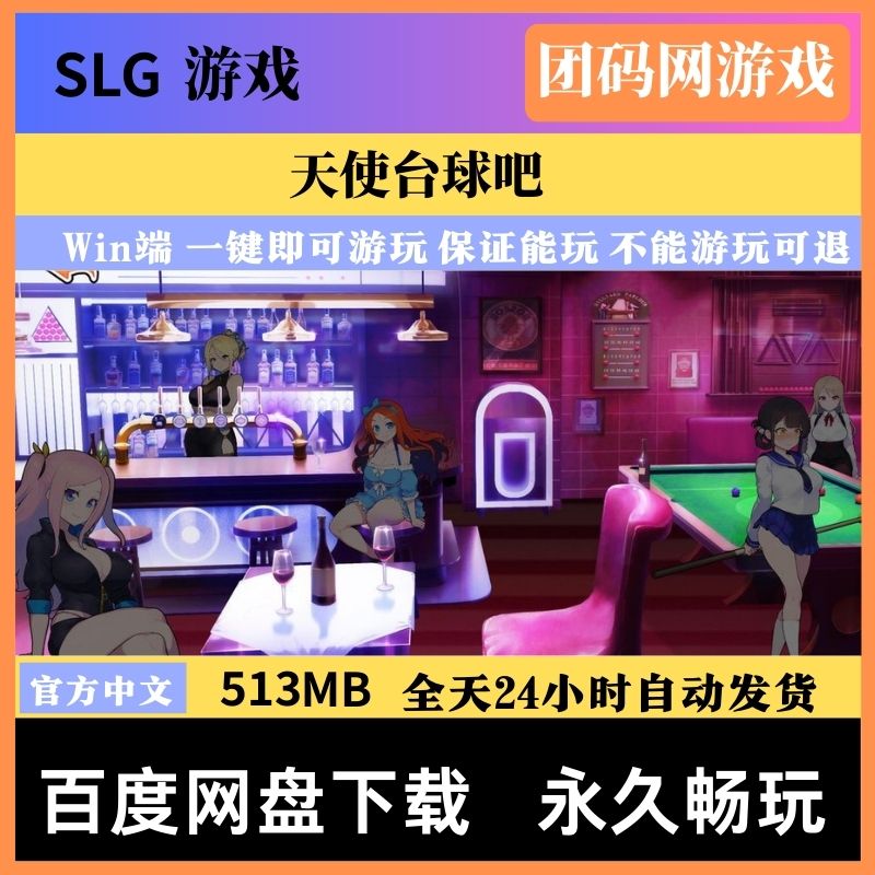 天使台球吧 Billiards Bar