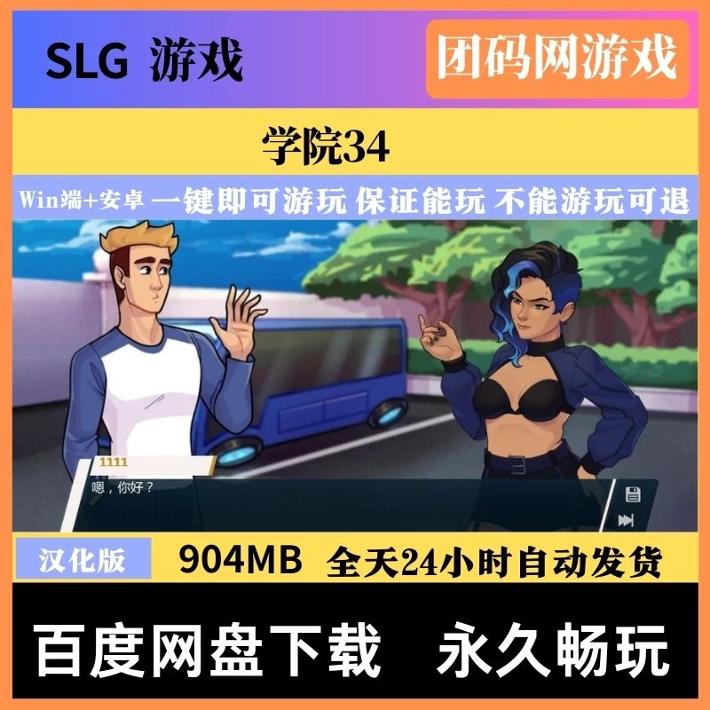 学院34 Academy34 Ver0.30.1.4