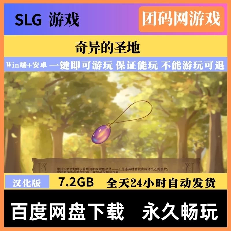 奇异的圣地 v55.0b