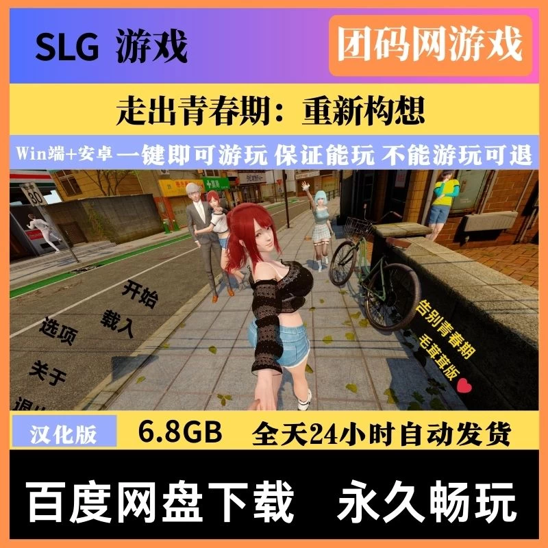 走出青春期：重新构想 V0.85