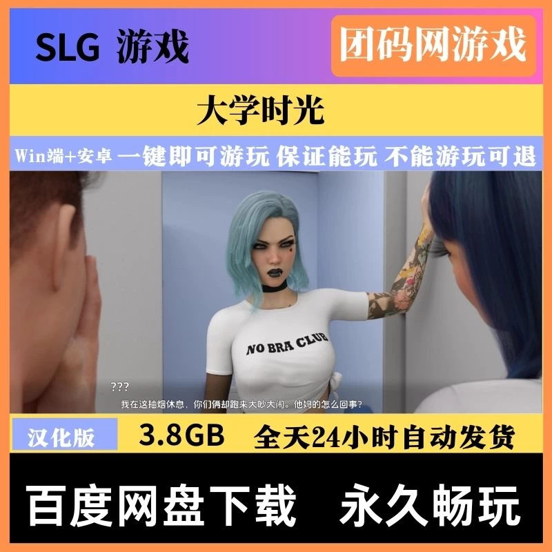 大学时光 S1Ep.14