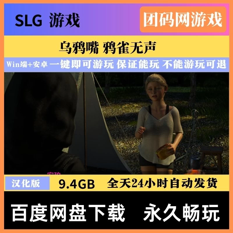 乌鸦嘴 鸦雀无声 RavenousArc2 Ep.11