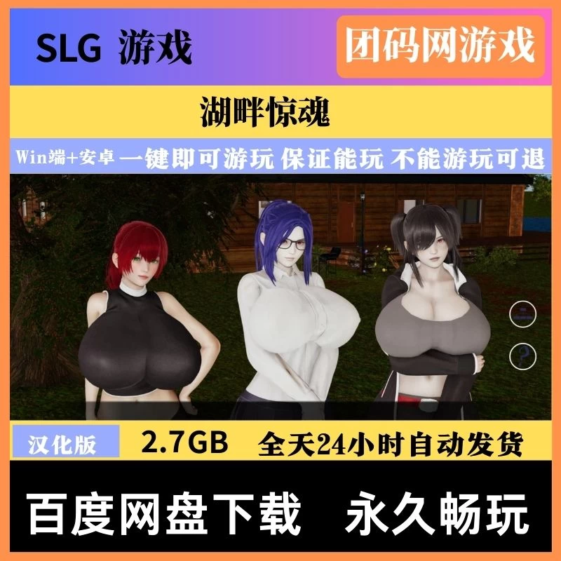 湖畔惊魂 CabinbytheLake v0.45