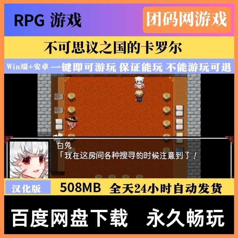 不可思议之国的卡罗尔v1.06