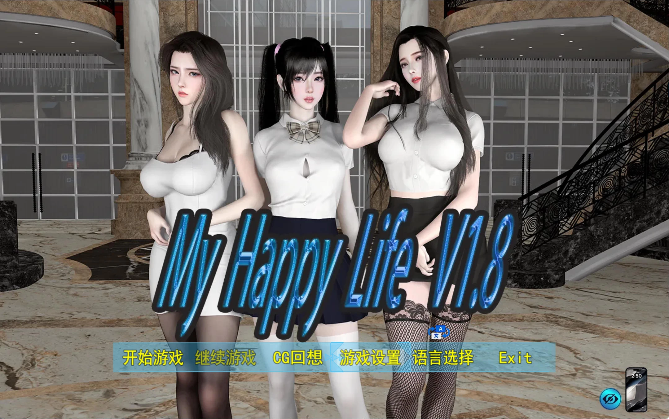 我的幸福人生 My Happy Life v1.8.3 – 异世界转生 | 解锁新版本与BUG修复 | 汉化版下载 | PC/Android插图