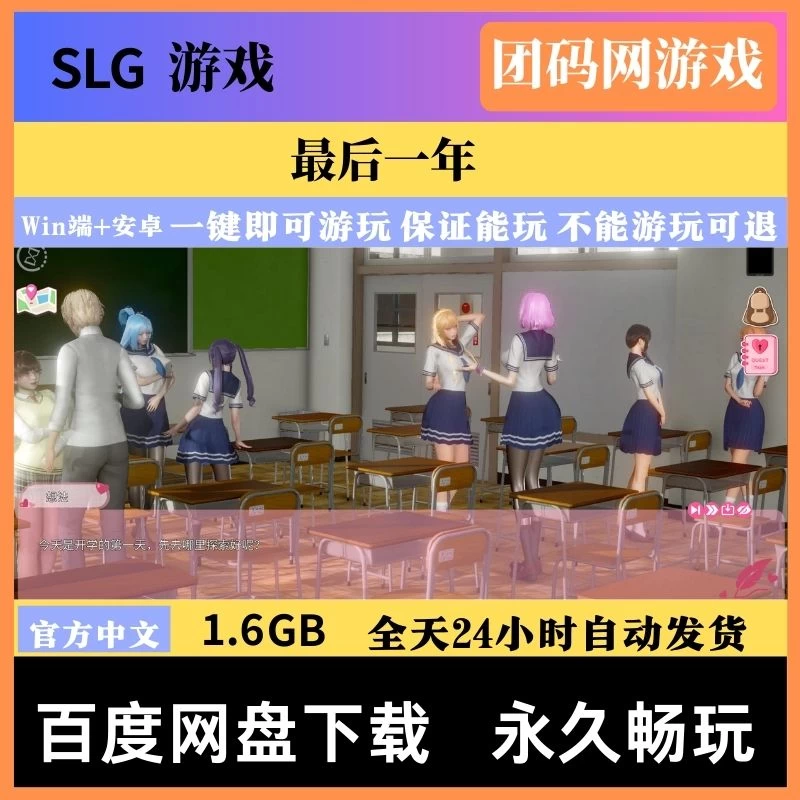 最后一年 TheLastYear v0.5.1