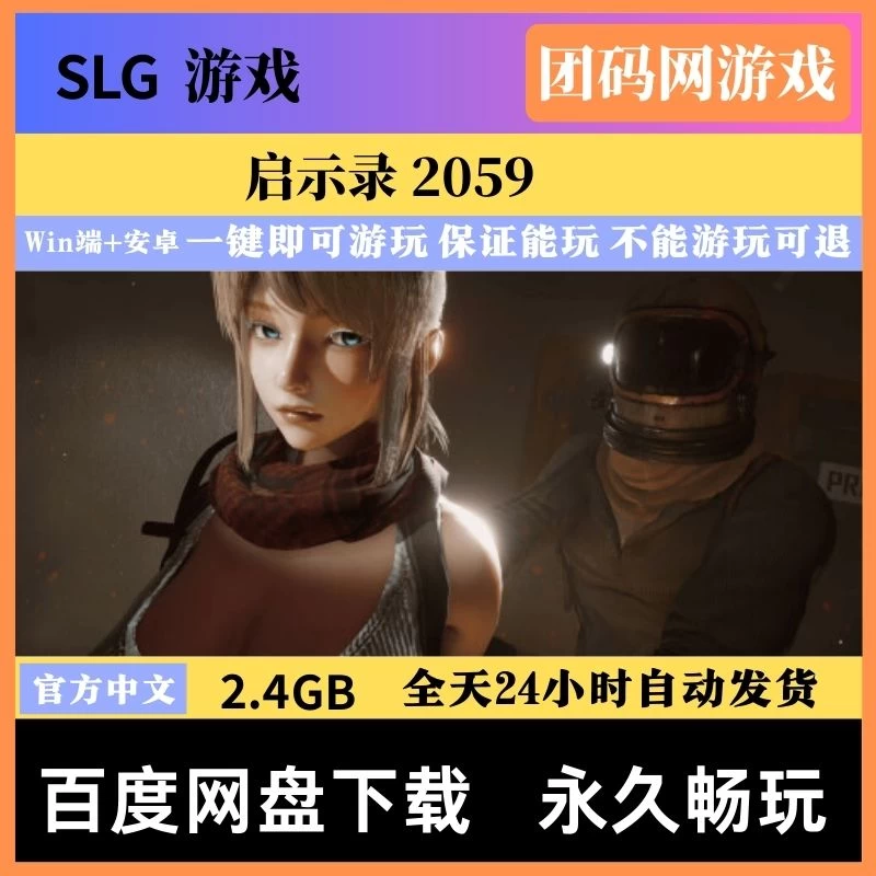 启示录 2059 v0.3 Special