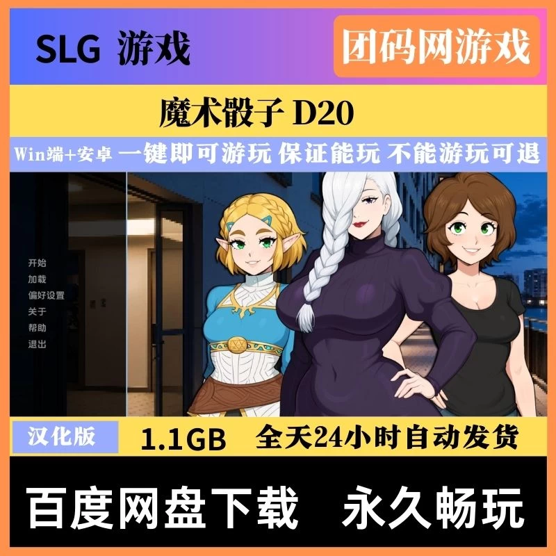 魔术骰子 D20 Magic Dice Ver0.8