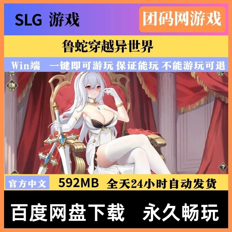 鲁蛇穿越异世界 V1.0.1.3