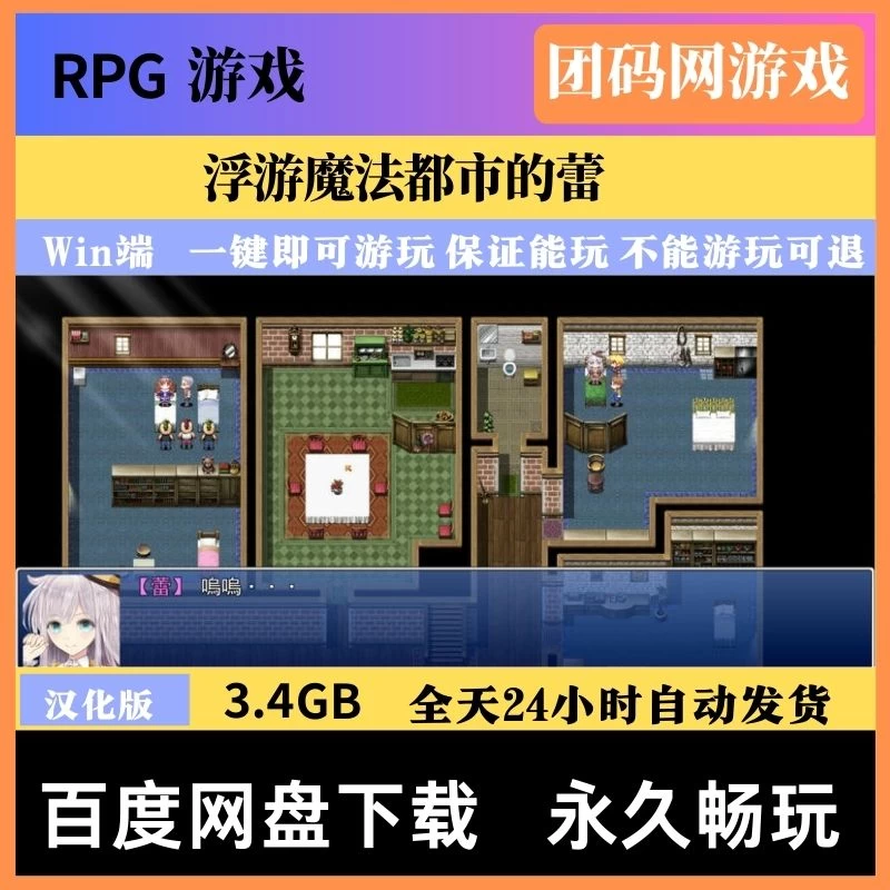 浮游魔法都市的蕾 Ver5.2