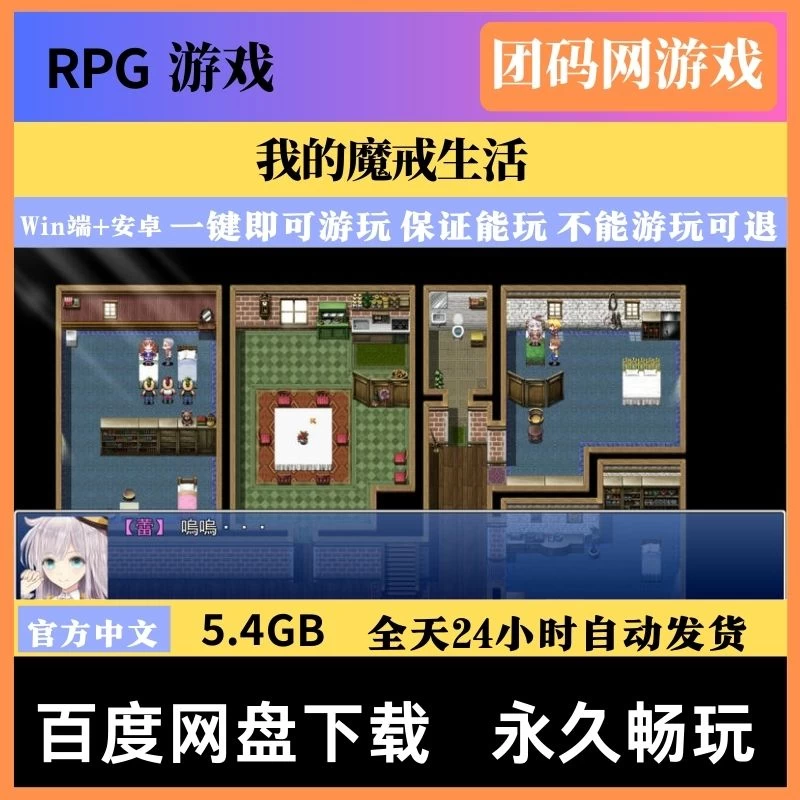 我的魔戒生活 合集修复版