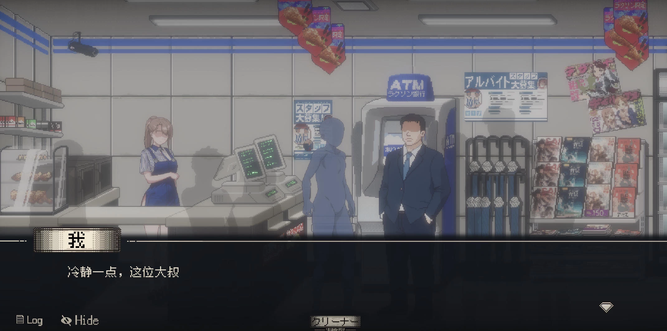 清洁工传奇 清掃員伝説 V1.11 – 2D像素横向模拟养成游戏 | 正式版 | 中文版下载 | PC插图2