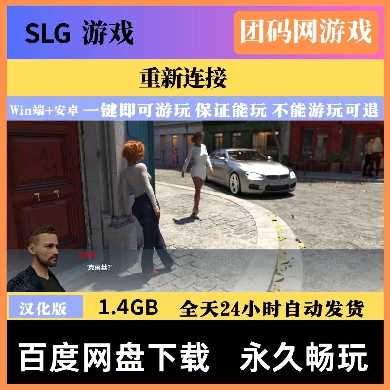 重新连接 Reconnections v0.65