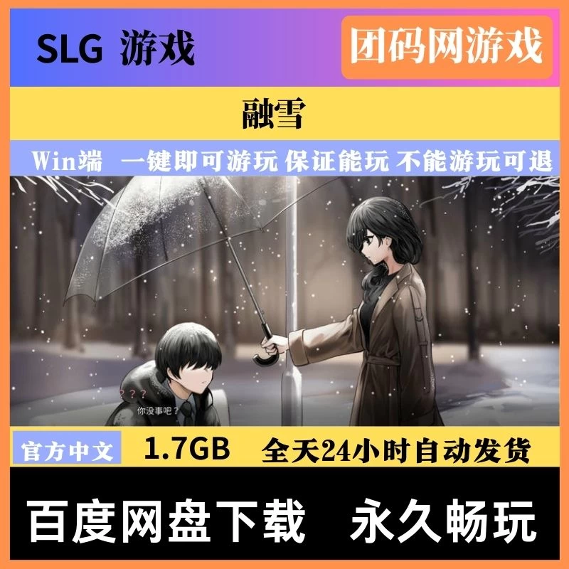 融雪 Yusetsu v1.0.0