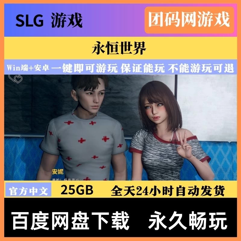 永恒世界 Eternum v0.9.0