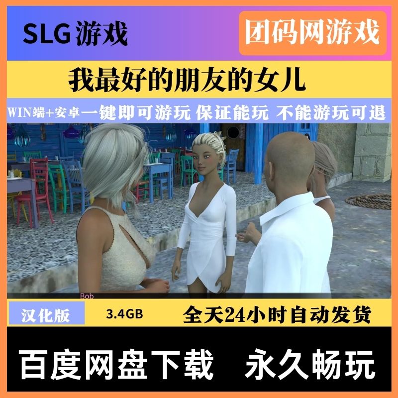 我最好的朋友的女儿2 Ep.7