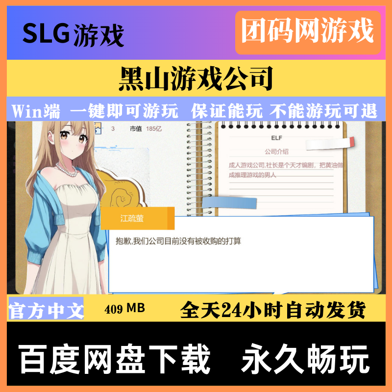 黑山游戏公司 BM game Co v1.2