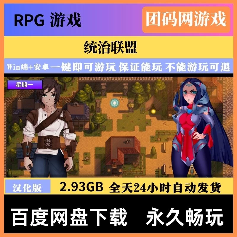 统治联盟 League of Domination v0.18