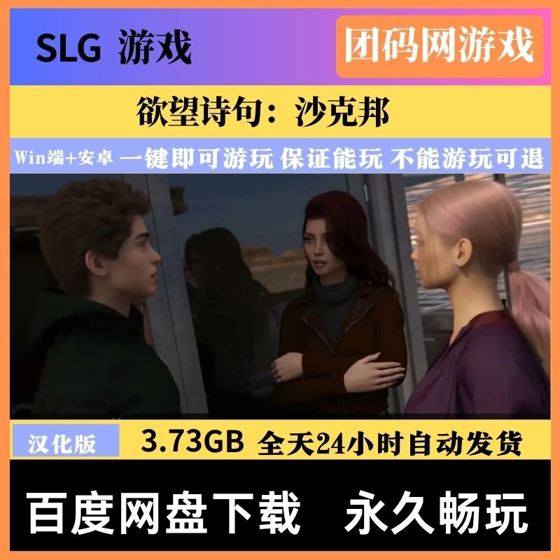 欲望诗句：沙克邦LustyVerse Shackbang V1.0