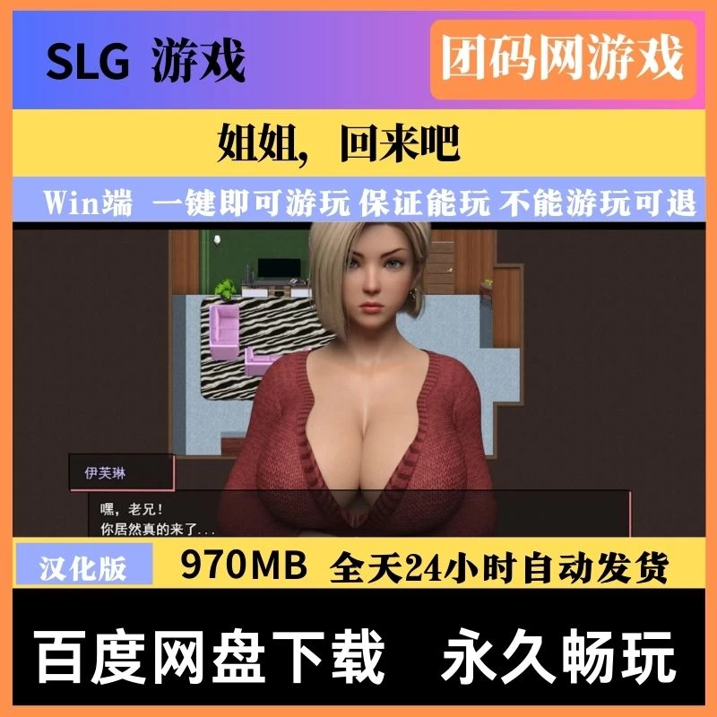 姐姐，回来吧 Sis, Come Back to Me