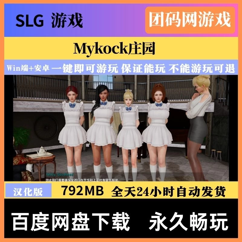 Mykock庄园 MykocksManor v0.3