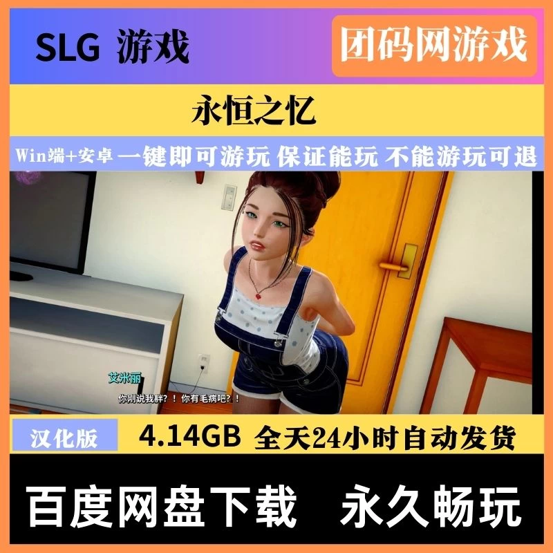 永恒之忆 Evermore v0.5.1