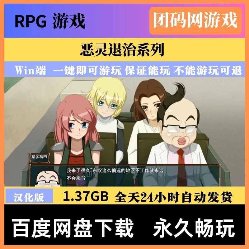 恶灵退治系列2-5 V1.1