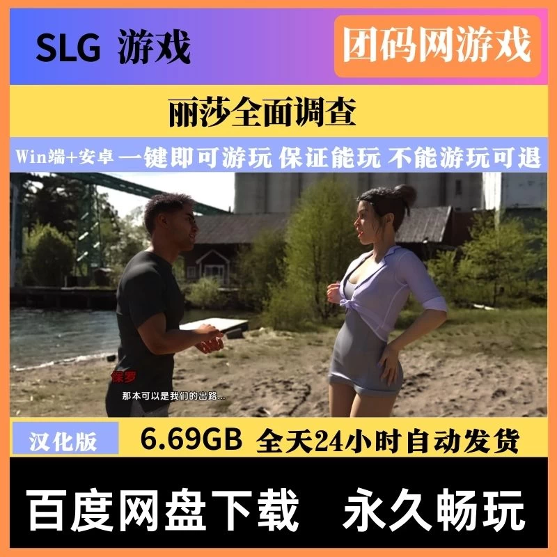 丽莎全面调查 LisaTotalInvestigation P2v0.61