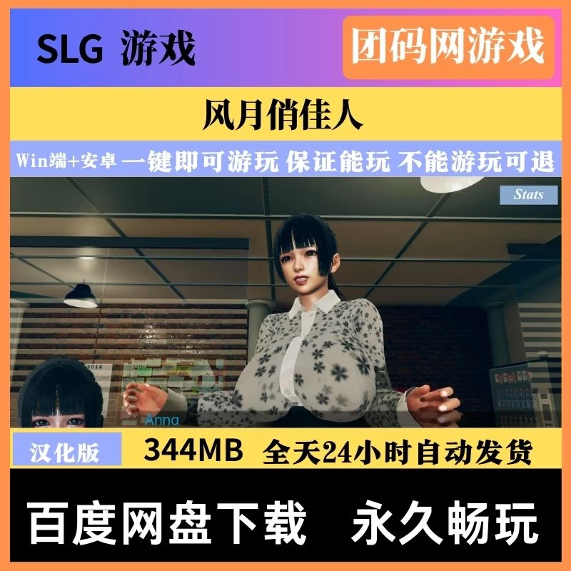 风月俏佳人 PrettyWoman v0.2