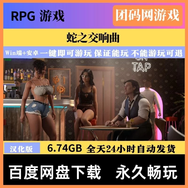 蛇之交响曲 Symphony of the Serpent v53012