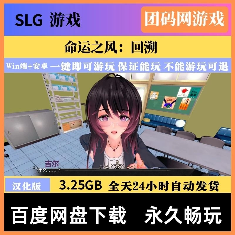 命运之风：回溯 Winds of Destiny: Rewind v0.7.8