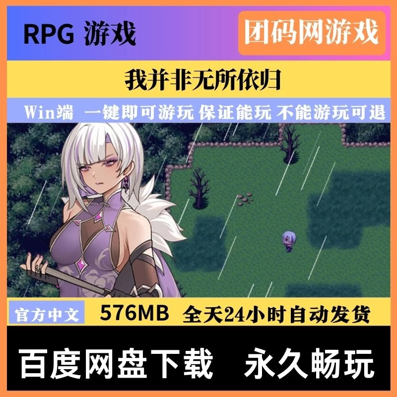 我并非无所依归 v0.6b