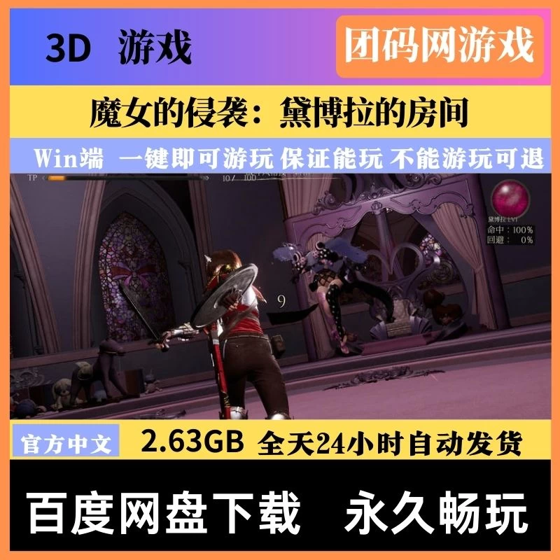 魔女的侵袭：黛博拉的房间 Deborah’s Room v0.3.0