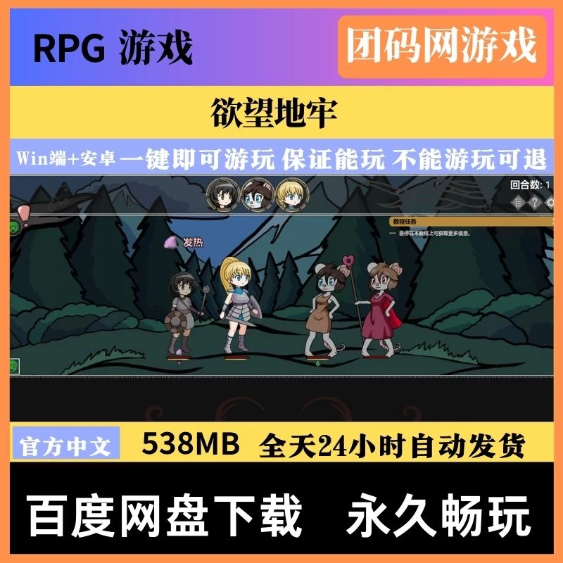 欲望地牢 Ero Dungeons V3.1