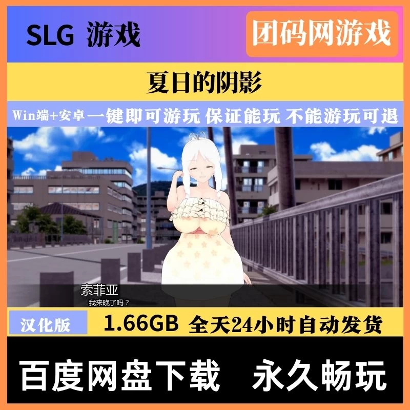 夏日的阴影 Shadows of Summer v0.17