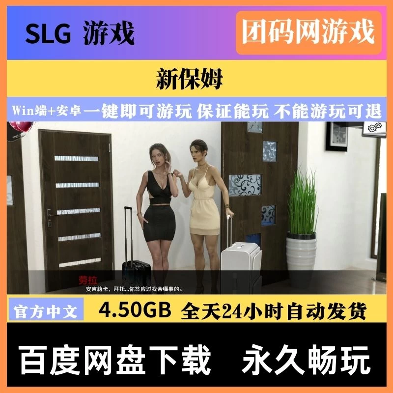 新保姆-Babysitters v0.1.3