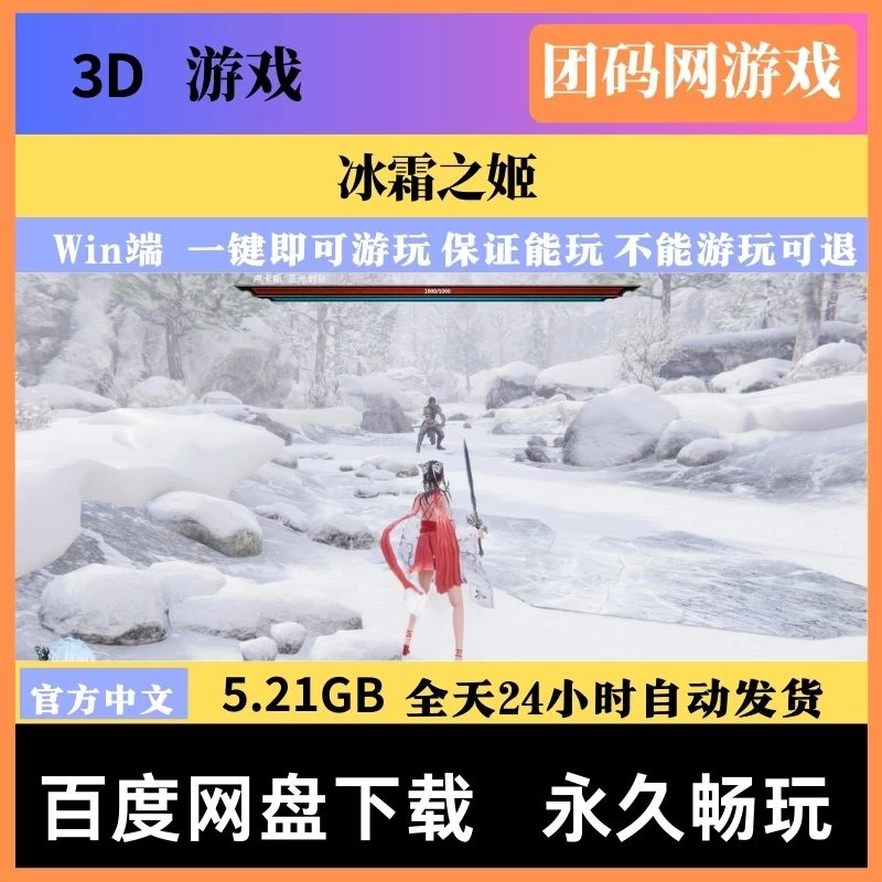 冰霜之姬 Snow x Hime V1.9.0