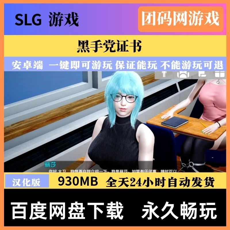 黑手党证书 v0.4.0