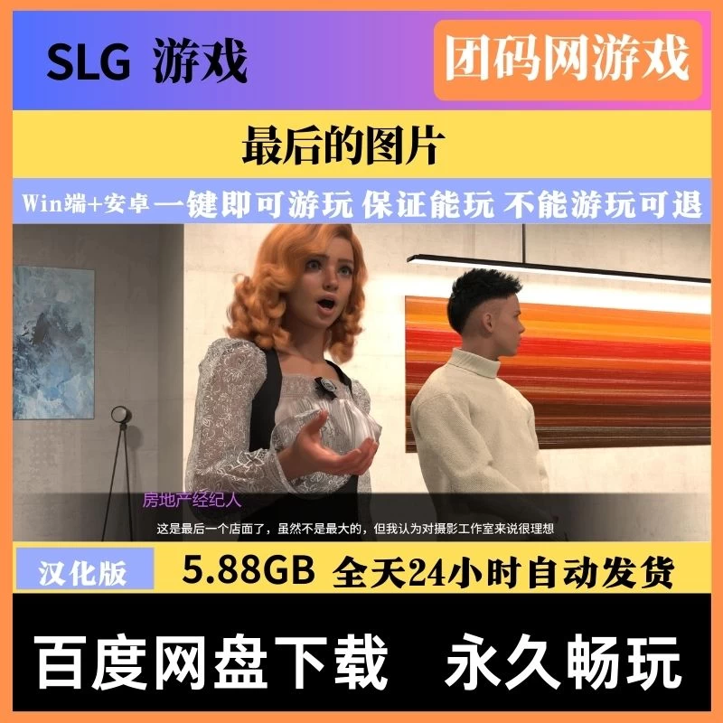 最后的图片 The Last Picture v1.1.8