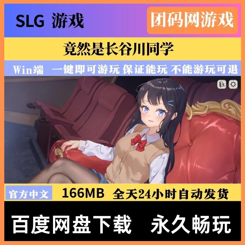 竟然是长谷川同学