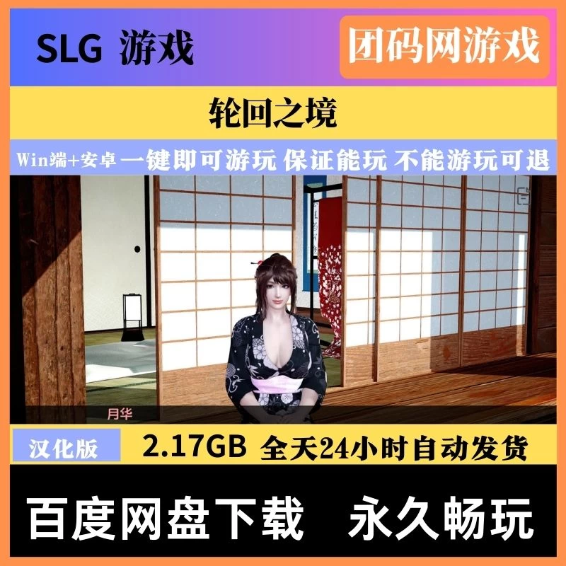 轮回之境 heRealmofSamsara v0.25