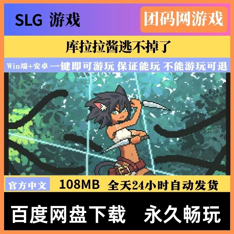 库拉拉酱逃不掉了 Chrala Cant Escape Ver1.5