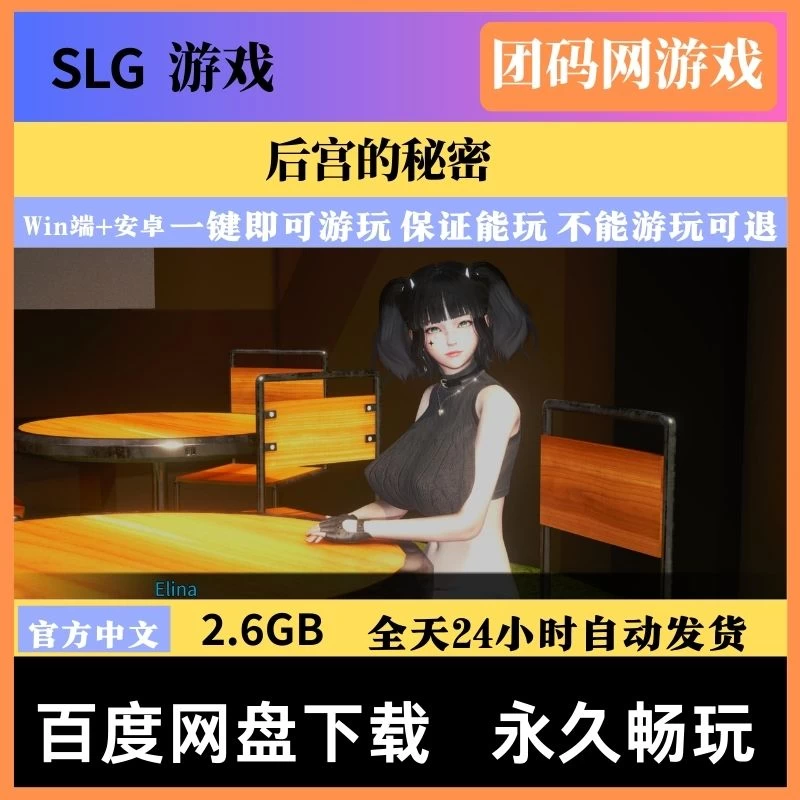 后宫的秘密 Harem Secrets v2.2